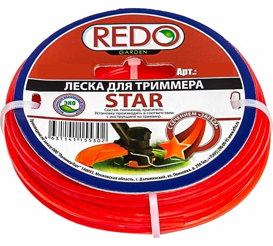 Леска для триммера (1.6 мм; 15 м; звезда) REDO 601615 1
