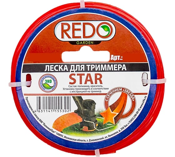 Леска для триммера (3 мм; 15 м; звезда) REDO 603015