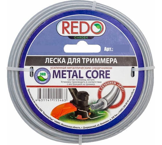 Леска для триммера (3 мм; 5 м; круглая с металлическим сердечником) REDO 643005