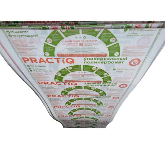 Поликарбонат АКТИВАГРО.РФ PRACTIQ 2100x6000x4 мм, плотность 0.52 кг/м2, 2 листа 026