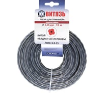 Леска витой квадрат со стержнем Витязь ЛВКС-5.0-15 18026025