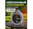 Леска STARTUL 3.0 мм х 47 м зубчатый квадрат сеч. TRIPLE PRO  METSA ST6165-30 3