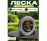 Леска STARTUL 2.4 мм х 97 м витой квадрат сеч. TRIPLE PRO METSA ST6163-24 2