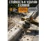 Леска STARTUL 2.4 мм х 73 м зубчатый квадрат сеч. TRIPLE PRO METSA ST6165-24 5