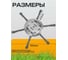 Насадка на триммер (стальная головка) BestRoom Насадка для триммера(456-010) 3