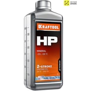 Минеральное масло KRAFTOOL HP для 2-тактных двигателей, 1 л 41502-1