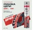 Смазка цепи BiBiCare PTFE 4442 2