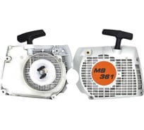 Ручной стартер для бензопилы Stihl MS 361 101063 Amperin 083912