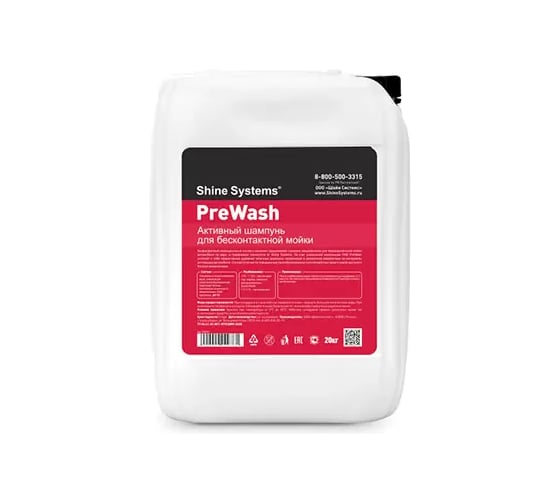 Шампунь для бесконтактной мойки Shine systems PreWash  20 л SS638