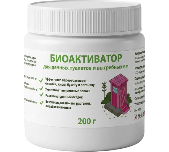 Бактерии Терра Экология для дачных туалетов и выгребных ям 200 г БТ-200