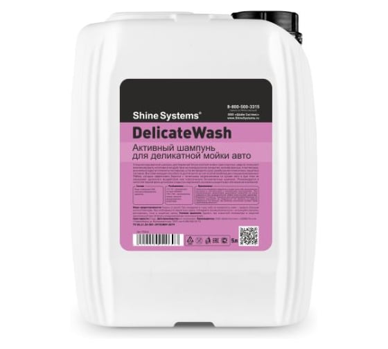 Шампунь для бесконтактной мойки Shine systems авто DelicateWash, 5 л SS644