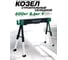 Козлы строительные металлические Rockforce RF-116FS(64075) 2