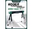 Козлы строительные металлические Rockforce RF-116FS(64075) 2
