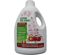 Септик BIOFORCE Shock для обслуживания септиков bl-049