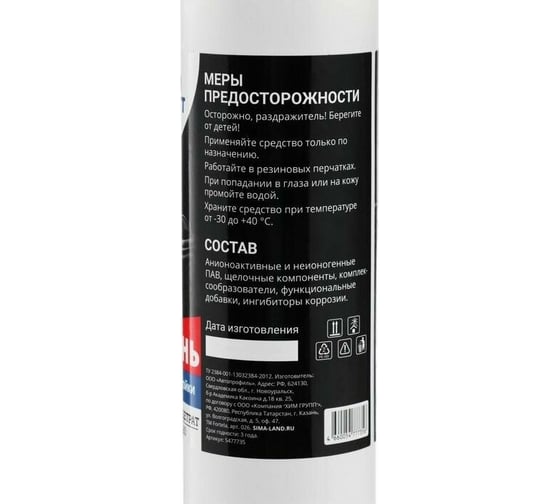 Шампунь для бесконтактной мойки Black Standart (1 л; расход 1:60 - 1:80) Grand Caratt 5477735