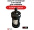 Фильтр топливный VEBEX для триммера с грузиком CG430, CG520 AG132834 2