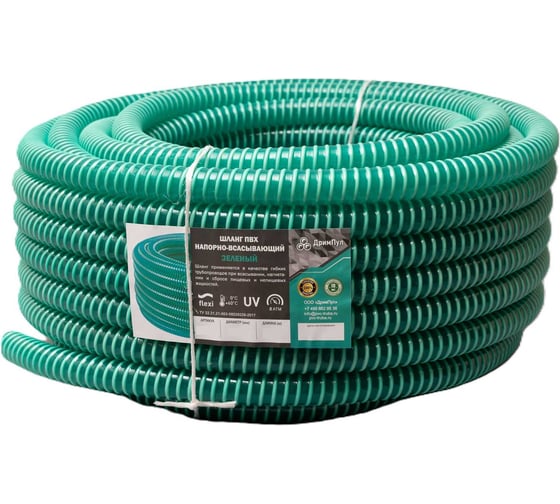 Шланг напорно-всасывающий ООО Дрим Пул зеленый ПВХ 25 мм, 8 атм, (30 метров) Д13607