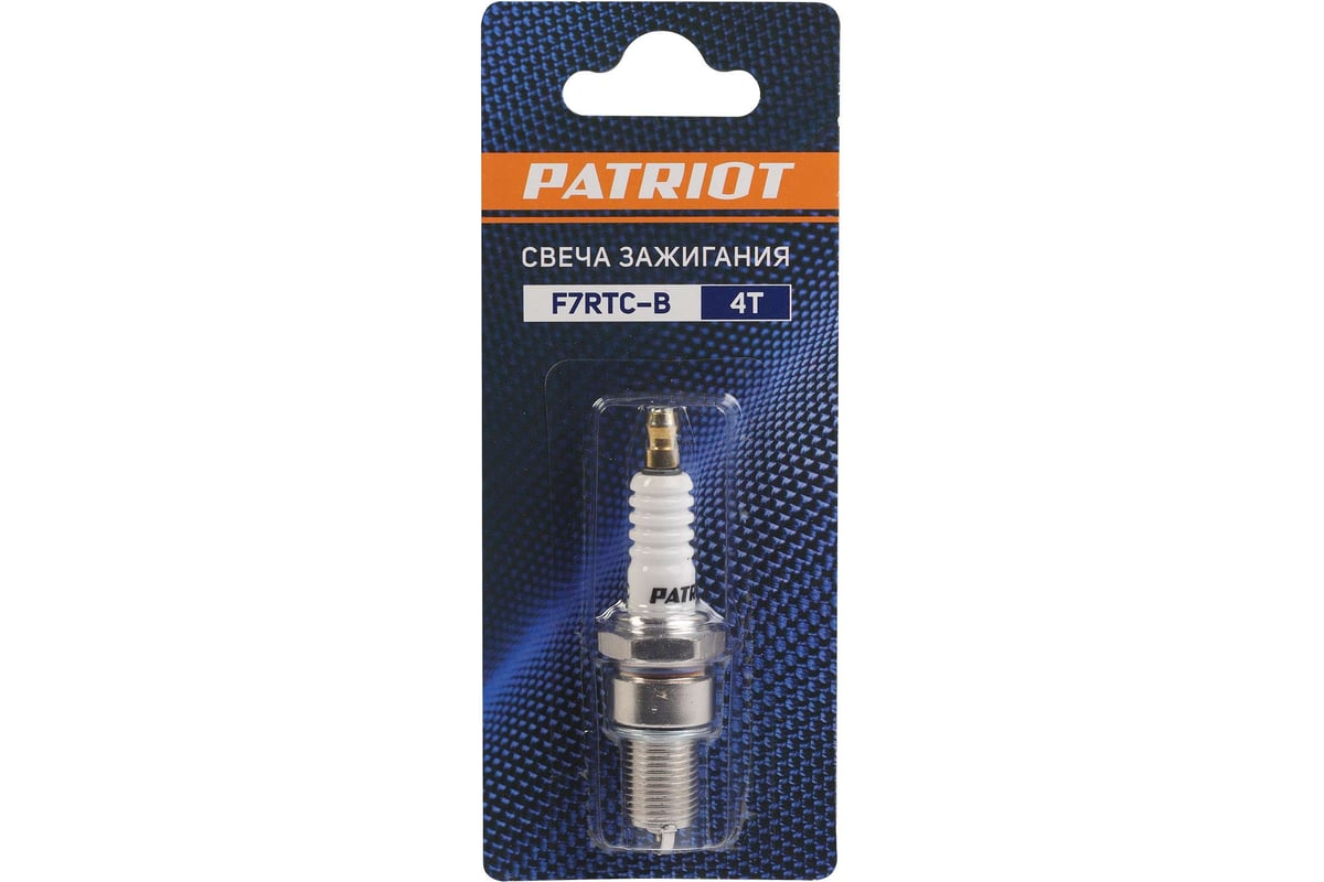 Свеча зажигания F7RTC-B для 4-х тактных двигателей Patriot 841102031 -  выгодная цена, отзывы, характеристики, фото - купить в Москве и РФ