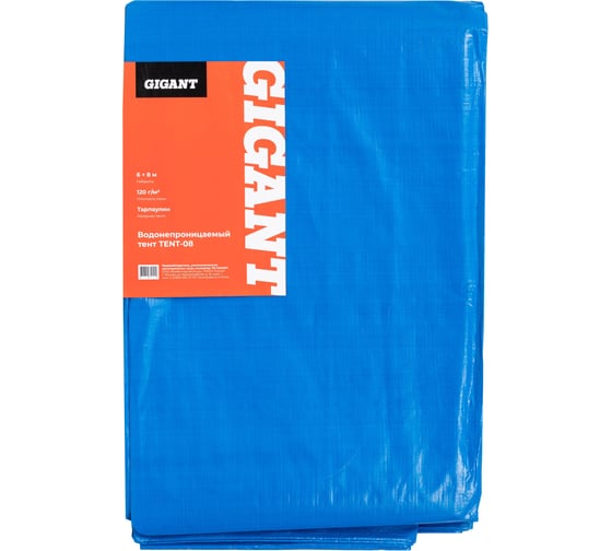Тент 6х8м, 120г/м2, синий Gigant TENT-08