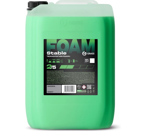 Бесконтактный шампунь Grass Stable Foam канистра 22 кг 110551