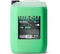 Бесконтактный шампунь Grass Stable Wash канистра 22,5 кг 110550