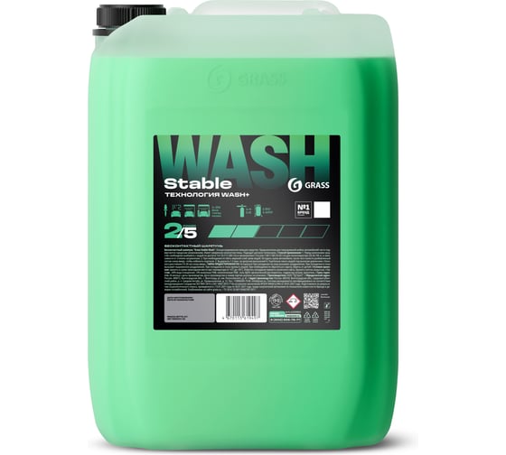 Бесконтактный шампунь Grass Stable Wash канистра 22,5 кг 110550