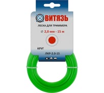 Леска круг Витязь ЛКР-2.0-15 Набор 14 шт 18026011Н