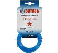 Леска звезда Витязь ЛЗ-1.6-15 Набор 20 шт 18026001Н