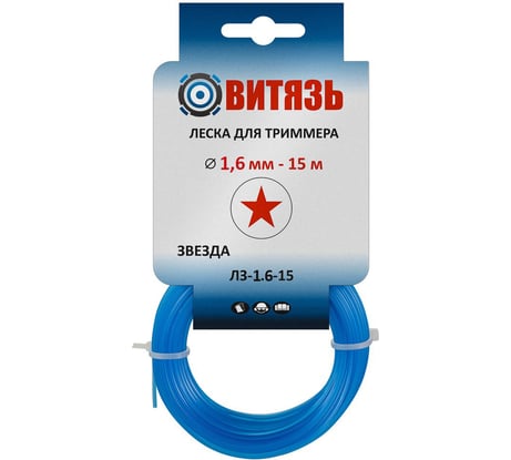 Леска звезда Витязь ЛЗ-1.6-15 Набор 20 шт 18026001Н