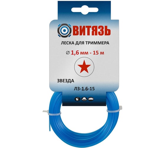 Леска Витязь ЛЗ-1.6-15 звезда, Набор 20 шт 18026001Н