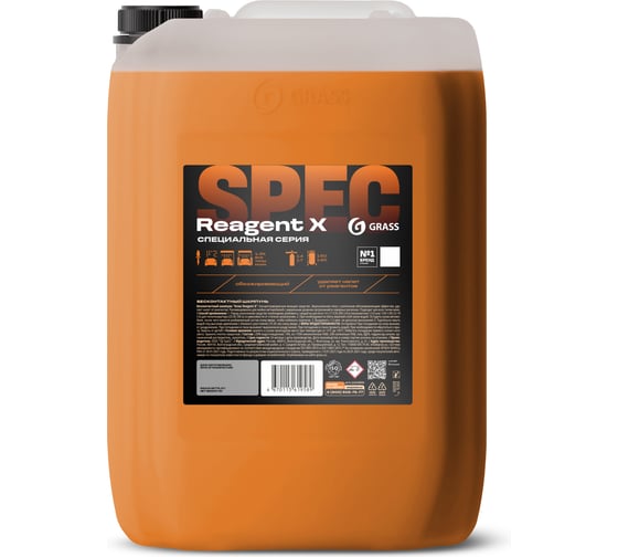 Бесконтактный шампунь Grass Reagent X канистра 23 кг 110559