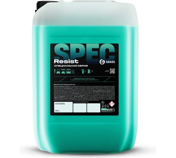 Бесконтактный шампунь Grass Resist (канистра 23,5 кг) 110558