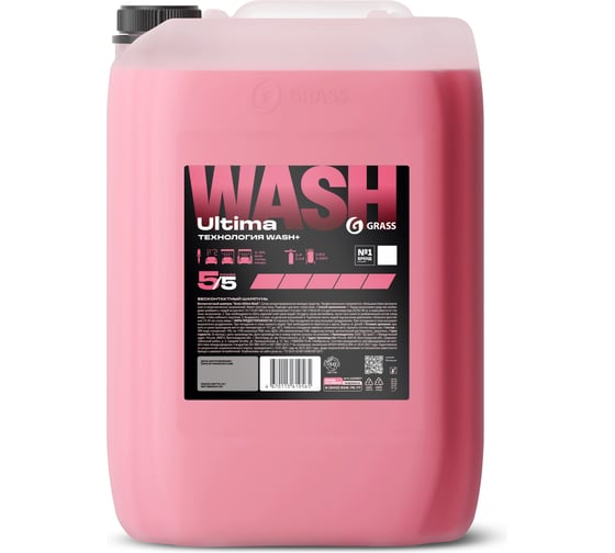 Бесконтактный шампунь Grass Ultima Wash (канистра 24,5 кг) 110557