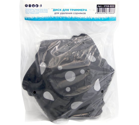 Диск для триммера LiteWerk 230х25.4, для удаления сорняков (16-02-800) 2708-800