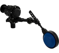 Поплавковый клапан для бачка и ёмкостей Санакс 3/4 из высокопрочного АБС пластика, модель Квик-стоп, серия МАК, черный 3138