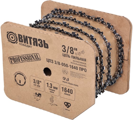 Цепь пильная Витязь ЦПЗ 3/8-050-1640 ПРО 18023140