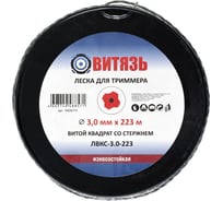 Леска витой квадрат со стержнем Витязь ЛВКС-3.0-223 18026110