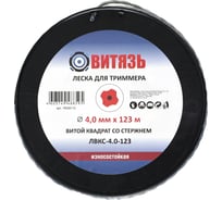 Леска витой квадрат со стержнем Витязь ЛВКС-4.0-123 18026112