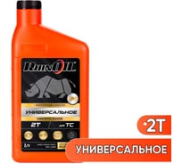 Масло моторное минеральное универсальное RhinOIL для 2-х тактных двигателей 2T Universal API TC, JASO M345 FD/FC, ISO-L-EGD 1л 4631170058940