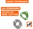 Набор прокладок для Husqvarna 137/142 глуш,карб. (аналог 5300192-05, 5300191-72) UNITED PARTS 90-0089 3