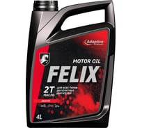Масло FELIX 2T JASO FC 4 л 410000283