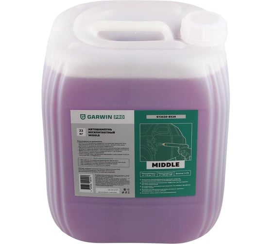 Автошампунь бесконтактный GARWIN MIDDLE PRO 22 кг 973520-8529