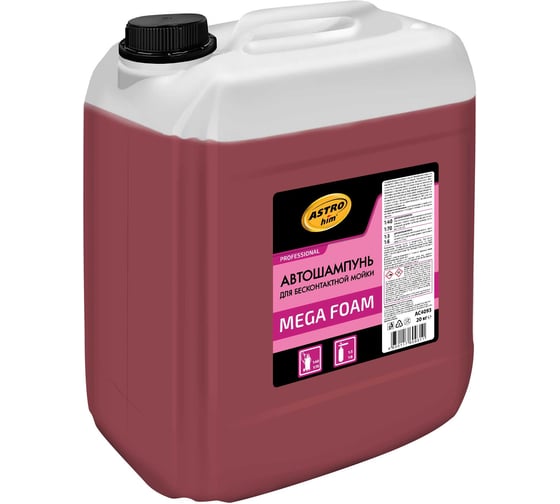 Автошампунь для бесконтактной мойки Astrohim MEGA FOAM, канистра 20 кг AC4093