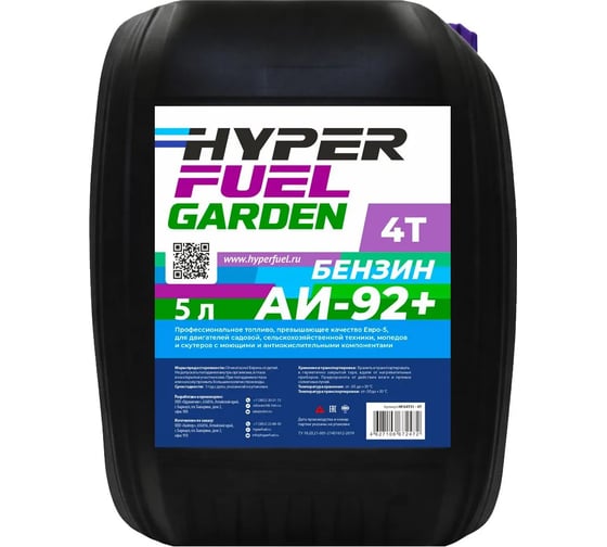 Топливная смесь для 4Т техники HF Garden 4T HYPER FUEL канистра 5л HFG2T51-2T