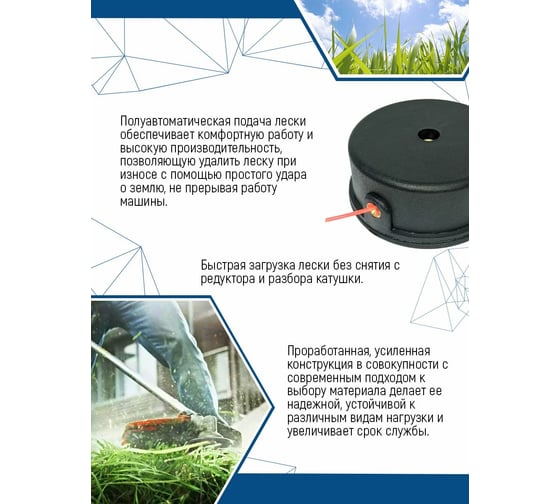 Катушка для триммера VERTEX vertextools YK-T024