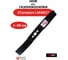 Нож VEBEX для газонокосилки Champion LM4627 L-46 AG312688 2