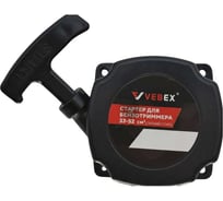Стартер VEBEX для китайской бензокосы 33-52 см3 легкий старт AG119754