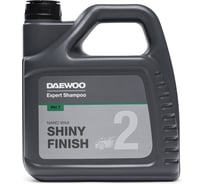 Автошампунь с воском для бесконтактной мойки DAEWOO SHINY FINISH 4л DAWS 240
