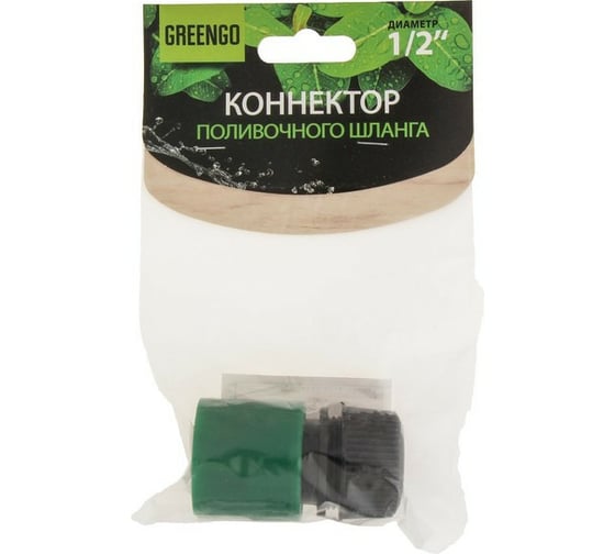 Коннектор (1/2"; цанга; рр-пластик) Greengo 150991