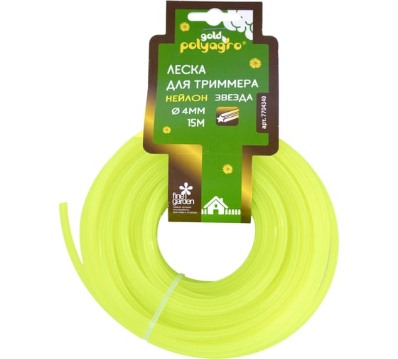 Леска для триммера POLYAGRO Gold звезда 4,0мм, 15м 7704340